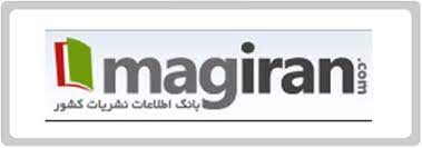 بانک اطلاعات نشریات کشور (Magiran)